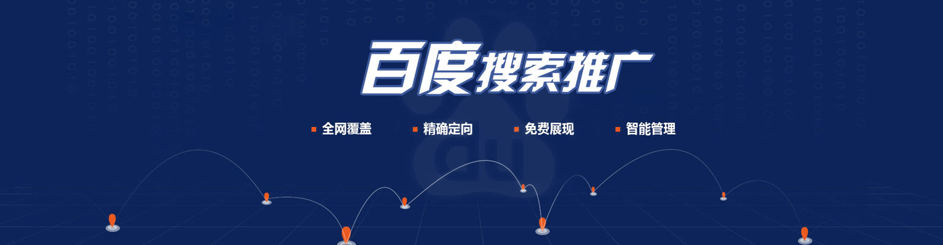 靖远百度推广返点